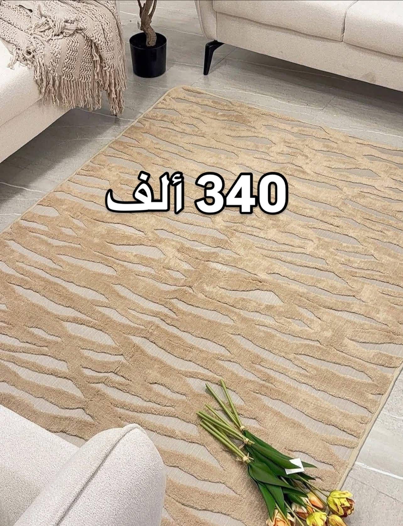 زربية موديل 2026